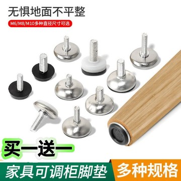 🔥臺灣出貨🔥櫃腳 可調腳傢俱櫃腳 伸縮桌腿腳 可調節沙發腳 支撐腿 電視櫃腳 茶几腳 牀腿