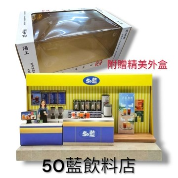 紙紮50藍飲料店 售價：2000元