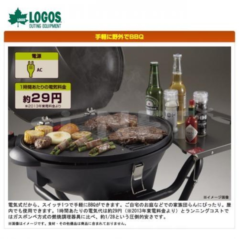 特価品 LOGOS ロゴス Smart Garden BBQエレグリル 81060000 スマート