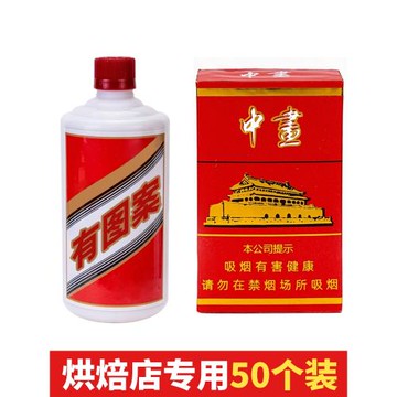 爸爸蛋糕裝飾擺件迷你酒瓶仿真煙盒華子白酒網紅父親男友生日插件