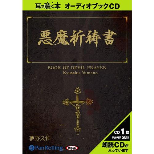 cd オーディオ 販売 ブック