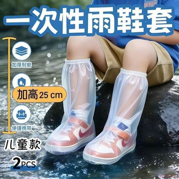 桃園出貨🍂兒童雨鞋套加厚防水防禦鞋套下雨天一次性防滑雨鞋學生防雨神器