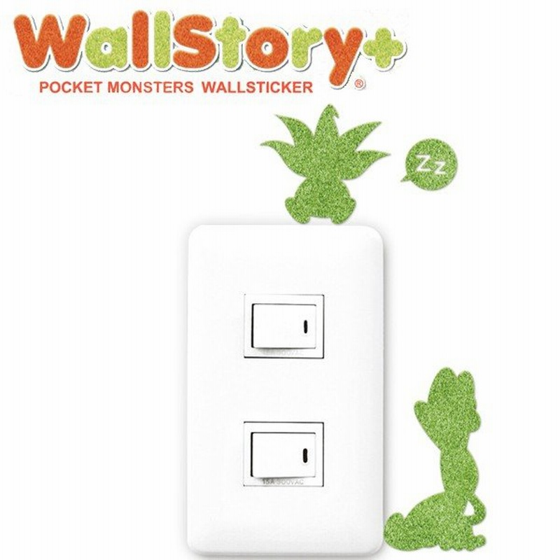 ウォールステッカー Wallstory Pocket Monsters Shibaful ひとやすみ キモリ ナゾノクサ ポケモン ポケットモンスター シール 芝生 通販 Lineポイント最大0 5 Get Lineショッピング