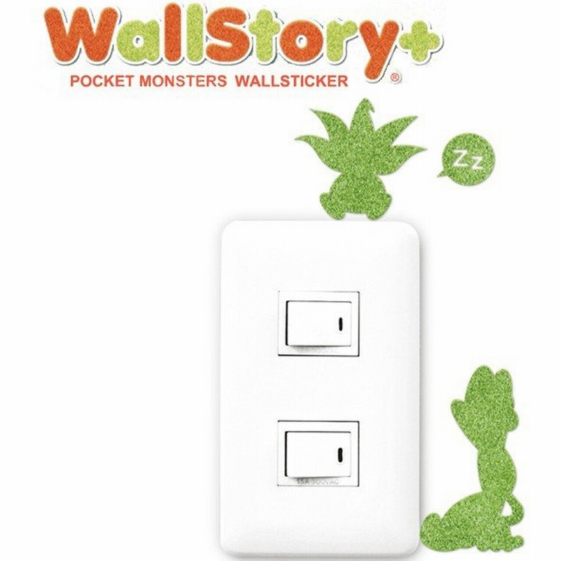 在庫限り 入荷なし ウォールステッカー Wallstory Pocket Monsters Shibaful ひとやすみ キモリ ナゾノクサ ポケモン 通販 Lineポイント最大0 5 Get Lineショッピング