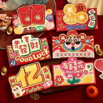 🔥臺灣出貨🔥馬年紅包 2026年新款利是封 立體新年春節文字紅包袋 壓歲百年紅包袋