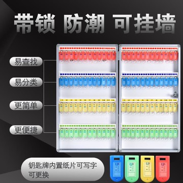 汽車鑰匙箱鑰匙櫃壁掛式房產中介鑰匙管理保管箱鎖匙箱鑰匙盒收納 99購物節