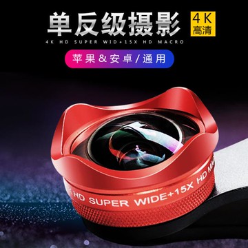手機外置鏡頭手機鏡頭單反鏡攝像頭外置廣角微距魚眼三合一抖音直播自拍神器 雙11全館免運