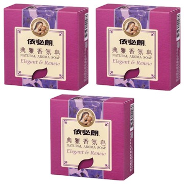 依必朗 典雅香氛皂  玻尿酸保濕配方  植物萃取  無防腐劑和酒精  100g  3入