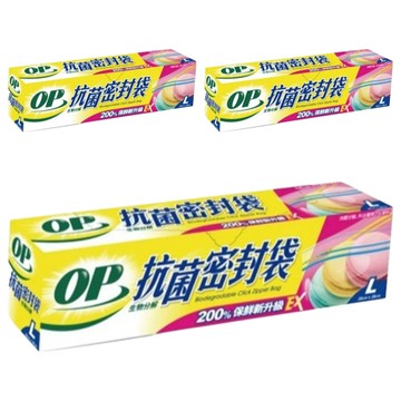 OP 生物分解抗菌密封袋  L(28 x 28cm)  17個  3盒