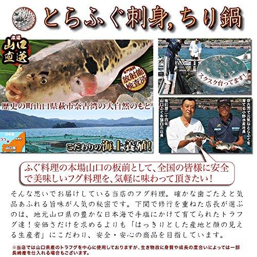 「特典付ふぐ刺身ふぐ鍋セット2人前／超冷」　特典：天然フグ白子約100g