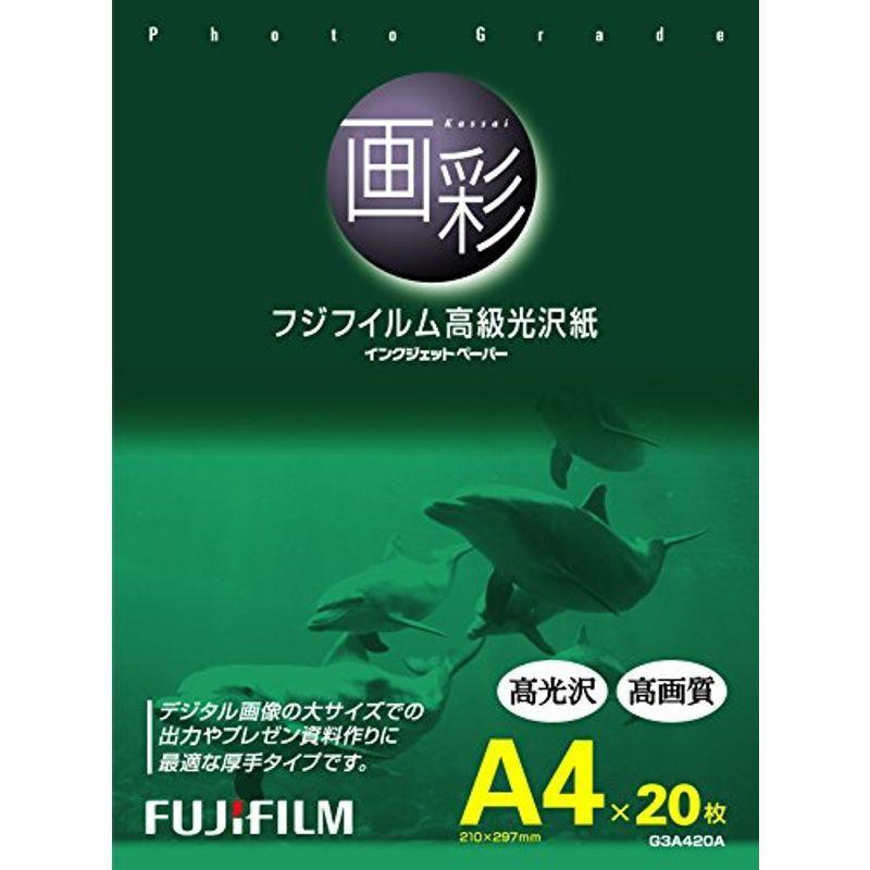 FUJIFILM 高級光沢紙 画彩 A4 20枚 G3A420A