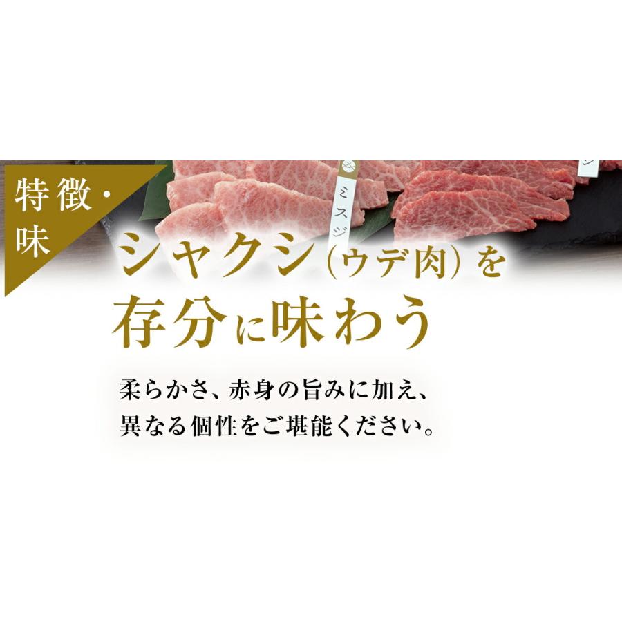 焼肉 ギフト 肉 お肉 牛肉 赤城和牛 肩サンカク ミスジ トウガラシ ウワミスジ 焼肉 BBQ セット 400g 専用旨みしょうゆたれ付 送料無料 冷凍 黒毛和牛