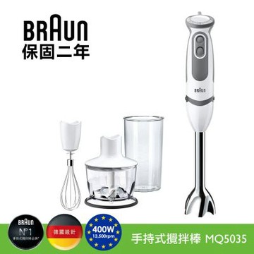 德國百靈BRAUN-MultiQuick5 Vario 真．21檔變速手持式攪拌棒/調理機/打蛋器/副食品MQ5035(四件式)