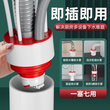 下水道防反水溢水廚房水槽浴室柜洗菜盆漱臺衣機下神器堵密封圈塞