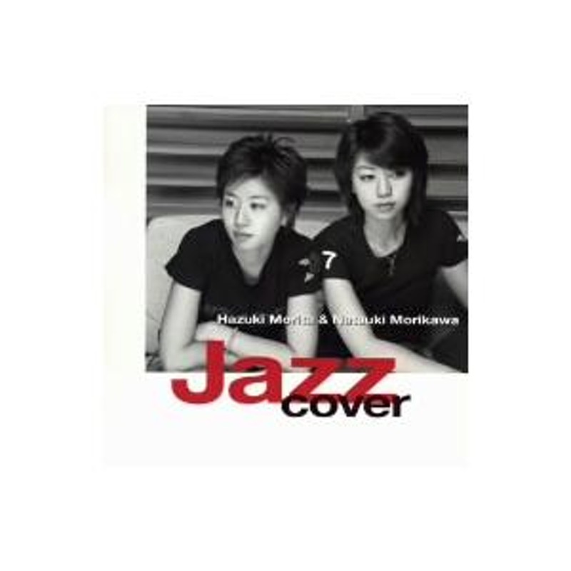 森田葉月＆森川七月／Ｊａｚｚ Ｃｏｖｅｒ | LINEショッピング