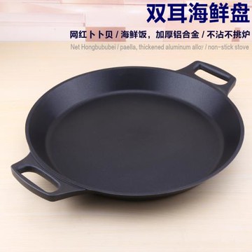 鑄鋁海鮮飯鍋卜卜貝平底鍋不粘鍋烤盤商用雙耳生煎鍋淺鍋烙餅煎盤