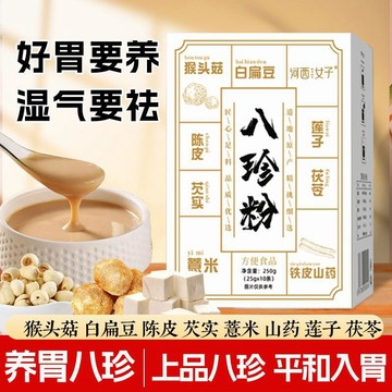 ✨Dora＆✨ 桃園出貨 【河西女子】古方八珍粉山藥芡實茯苓猴頭菇養脾健胃營養代餐...