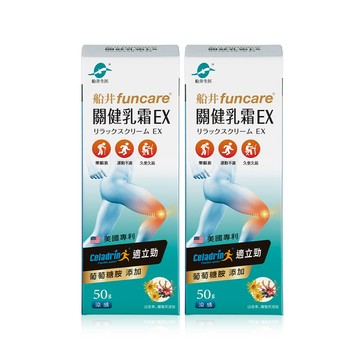 funcare celadrin適立勁關健乳霜EX50gX2入_擦的葡萄糖胺