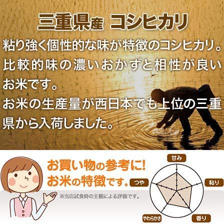  新米 三重県産 コシヒカリ 白米 2kg 令和5年産