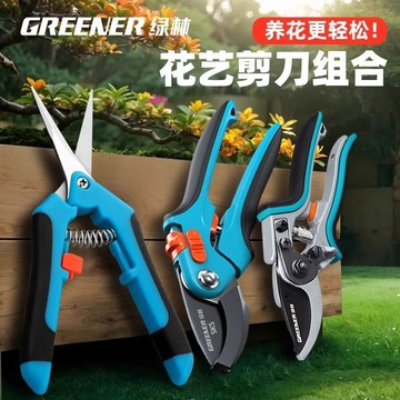 🌿【園林果樹專用修枝剪】德國工藝 省力鋒利 園林花卉修剪神器 果樹剪枝好物 台灣出貨