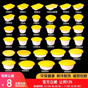黃蓋白底一次性外賣餐盒方形打包盒圓形帶蓋湯碗塑料小龍蝦盒加厚