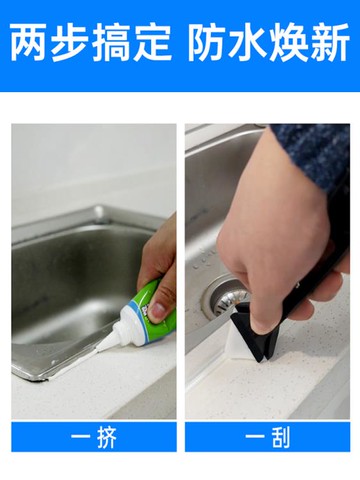 廚房灶臺縫隙防水防霉膠水槽漏水防漏膠洗菜盆水池邊緣防霉密封膠 幸福驛站