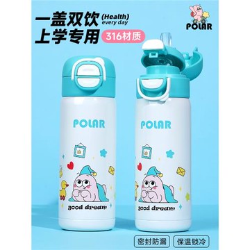 2026新款雙飲保溫杯男孩上學專用便攜水壺小學生水杯女孩吸管杯子
