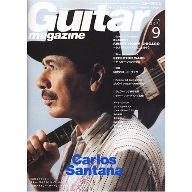 Guitar magazine (ギター・マガジン) 2005年 09月号