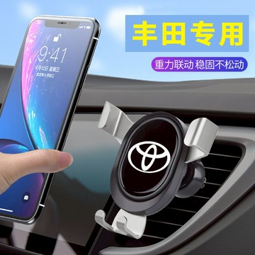 汽車豐田卡羅拉雷凌花冠威馳銳志凱美瑞專用車載手機架出風口支架
