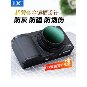 JJC 適用理光GR4濾鏡 UV鏡 GR4 HDF GRIV GR3 GR3X GR2 GRIIIX HDF 鏡頭保護鏡金屬蓋子防塵配件自動鏡頭蓋