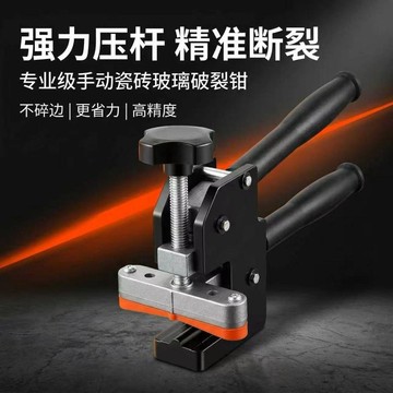 新款上壓式玻璃大力瓷磚重型開界切割開界器輔助工具瓦工神器