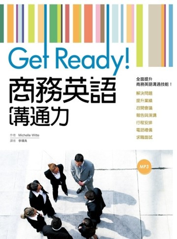 Get Ready！商務英語溝通力[二手書_良好]