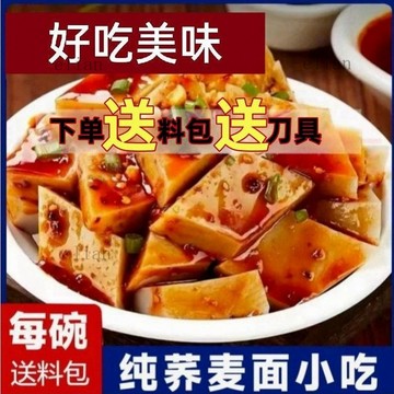 台灣出貨 免運【今日再送料包】山西碗團蕎麵蕎麥碗托正宗名小喫碗禿