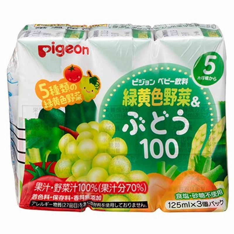 緑黄色野菜 ぶどう100 紙パック 125ml 3個パック 食品 水 飲料 果汁飲料 赤ちゃん本舗 アカチャンホンポ 通販 Lineポイント最大1 0 Get Lineショッピング