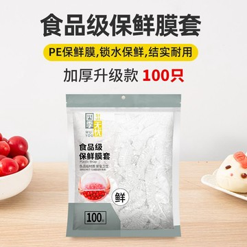 台灣出貨 一次性保鮮套 食品級保鮮膜套  浴帽 保鮮套 餐廳  防塵 防油汙 食物保鮮 食物保鮮套 保鮮膜套