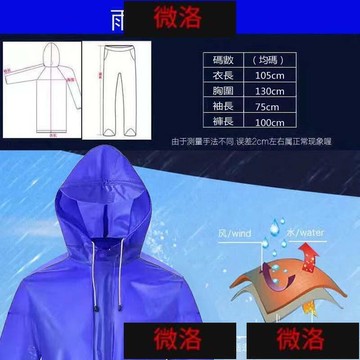 免運~~套裝雨衣 連帽雨衣 兩件式雨衣 海膠雨衣 牛筋雨衣 防暴雨雨衣 騎車雨衣 加厚雨衣 男雨衣 女雨衣