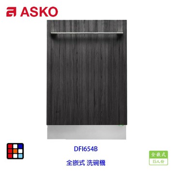 賽寧家電 ASKO DFI654B 全嵌式 洗碗機 15人份 實體店面【KW廚房世界】【APP滿額下單10%點數(單一帳號最高5000點)】1/31止