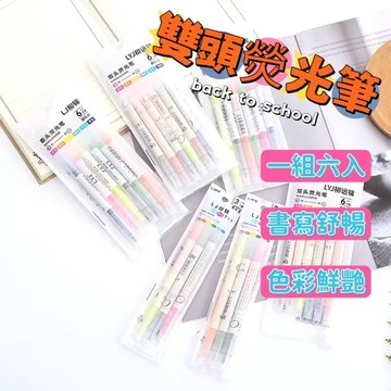 『現貨秒發』螢光筆 六組螢光筆 雙頭螢光筆 粗細頭 重點筆 彩色筆 標記筆 記號筆 水性筆 筆記筆標記 瑩光筆銀光