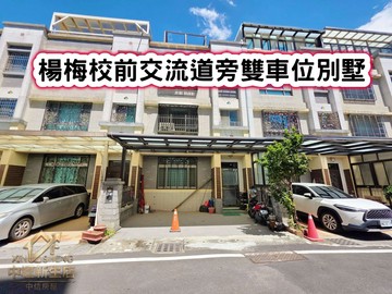 ❤️楊梅校前交流道旁雙車位別墅❤️｜桃園市楊梅區校前路