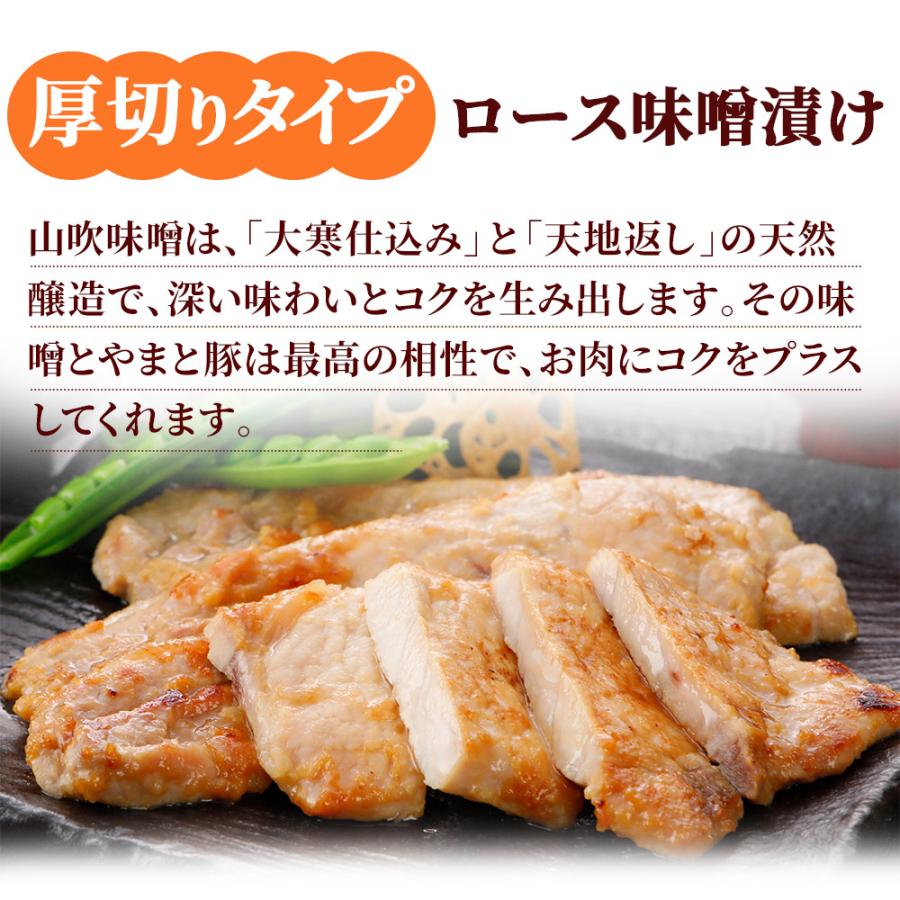 やまと豚 ロース味噌漬け300g 味付け肉 [冷凍] 豚肉 味付き 味付き肉 肉 お肉 味噌漬け 冷凍食品 ギフト お取り寄せグルメ 惣菜 お惣菜 豚丼 豚ロース 内祝い