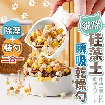 珪藻土飼料勺 貓咪貓掌造型 寵物飼料鏟 貓狗乾飼料防潮 貓糧勺 狗糧勺 乾糧勺 寵物餵食勺