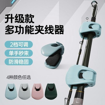99免運⚡臺灣出貨⚡新款多功能路亞竿通用型收納神器保護套捆綁固定一網打盡束竿器 捆綁固定器 魚竿收納神 路亞竿束竿器