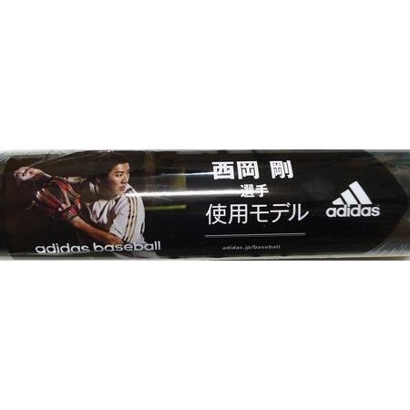 アディダス一般軟式西岡剛モデル