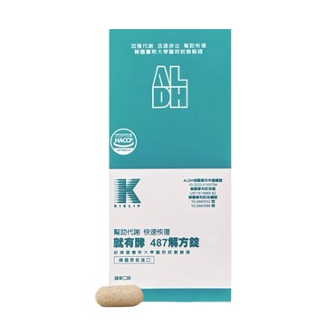 提升代謝 就有酵 487解方錠(蘋果口味) 1盒(共20包 2顆/包)
