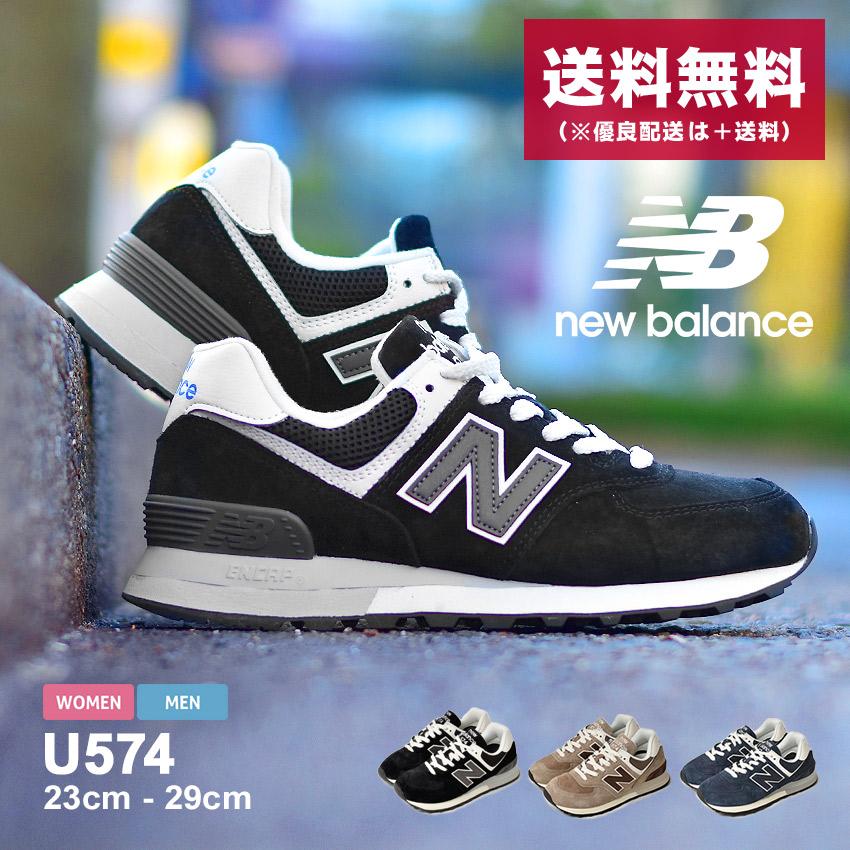 ニューバランス 574 スニーカー メンズ レディース U574 NEW