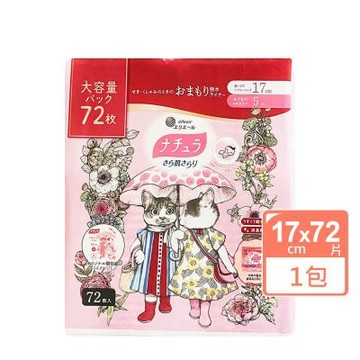日本大王 Natura柔滑肌膚吸收護墊5cc(17cm/72片)貓咪插畫限量版