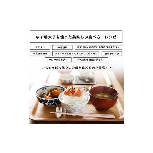 ふるさと納税 福岡県 大任町 無着色 ゆず明太子10本入り(700g)【明太子 めんたいこ 辛子明太子 無着色 魚介類 家庭用 お取り寄せグルメ ご飯のお供 …