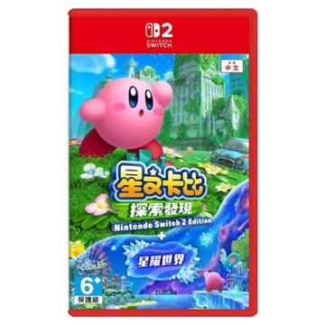 Nintendo 任天堂 SWITCH NS2 台灣公司貨 星之卡比 探索發現 + 星耀世界 亞中版 中文  單一商品