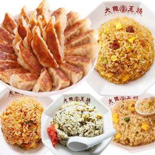 大阪王将 裏ミラクルセット  餃子50個＋チャーハン6袋（直火炒め3袋・カレー1袋・高菜1袋・ガーリック炒め1袋）