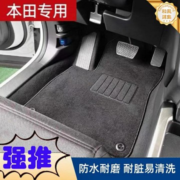 【原廠專車專用】本田腳墊 汽車腳墊 全包圍腳墊 絲圈腳墊 雙層腳墊 環保TPE材質 防滑耐磨 卡扣固定 適用於思域/雅閣/CRV等車型